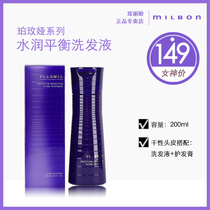 Japan milbon Mei Li Pan Po Mei Ya Moisturizing Balance Shampoo 200g Repair Mizzia Bifurcation Soft