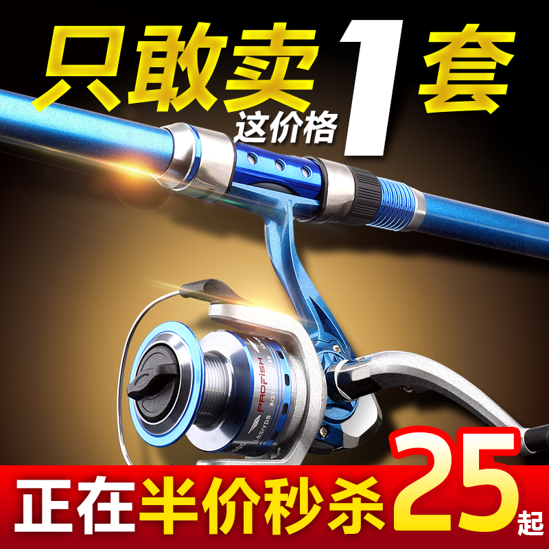 Hypole throwing pole suit full set of special price clearance ultra-hard bicolor cut far throw rod fishing rod sea rod metal wheel
