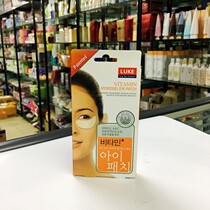 Korea LUKE Collagen gel Vitamin eye patch Eye mask to remove bags under the eyes to remove fine lines Hydration Elastic firming