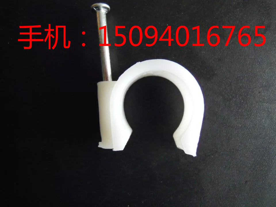 PVC wire pipe special tube card round steel nail plastic line card 25