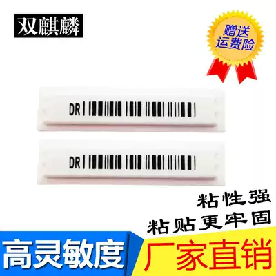 Commodity dr acoustic soft label anti-theft label magnet anti-theft magnet bar supermarket anti-theft bar code anti-theft magnet bar code