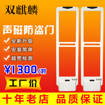  Holy monkey supermarket anti-theft door Cosmetics store anti-theft device Supermarket security door acoustic and magnetic anti-theft alarm system