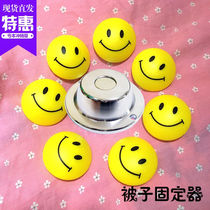  Quilt cover holder Quilt quilt cover Anti-run non-slip magnetic buckle needle-free quilt sheets Household four-corner artifact clip Smiley face