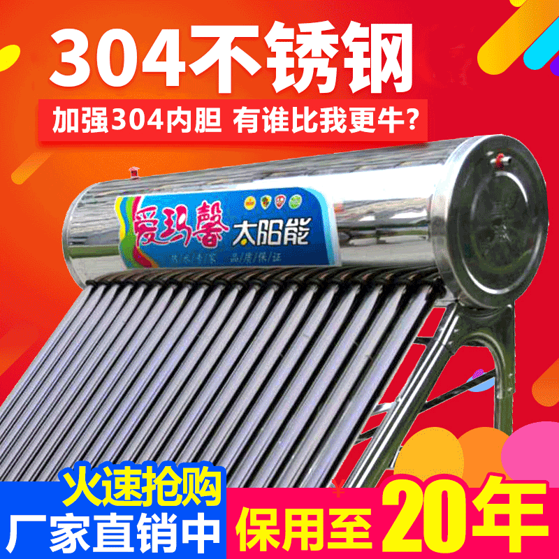 New solar water heater household integrated 304 stainless steel liner automatic electric heating photoelectric dual-purpose