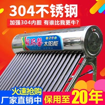 New solar water heater household integrated 304 stainless steel liner automatic electric heating photoelectric dual-use