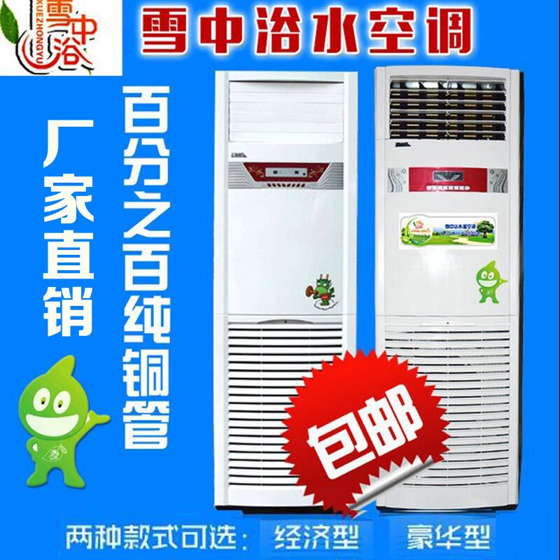 Water-cooled air conditioning household well water heating and cooling dual-use 2P wall-mounted water temperature water heating water-cooled air conditioning 5P cabinet machine fan coil