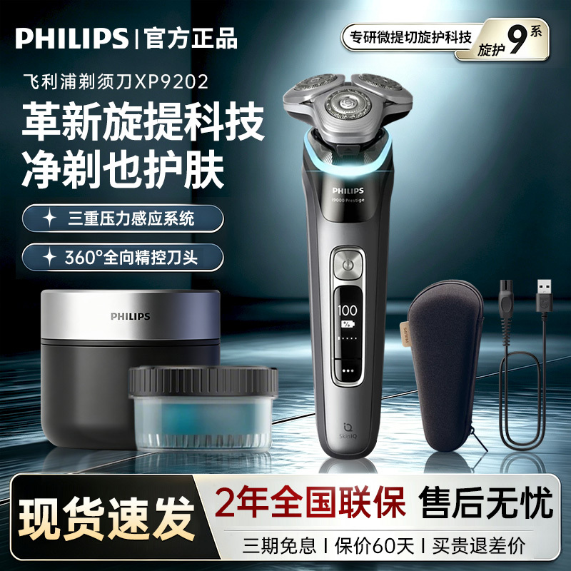 Philips Electric Shaver Xp9202 Series 9 Pro Razor Gift for Men Imported Genuine Official Product Philips Electric Shaver Xp9202 Series 9 Pro Razor Gift for Men Imported Genuine Official Product