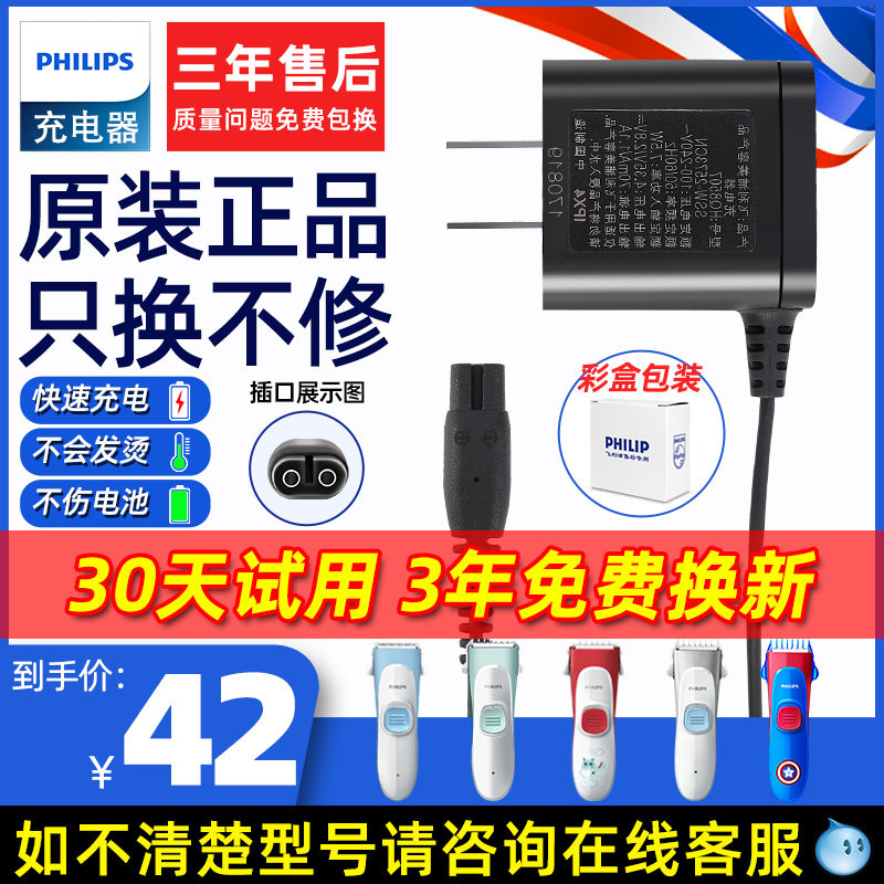 Philips Child Hairdryer Charger Accessories HQ8507 HQ8507 HC1055 HC1055 1066 MVL1098 1099-Taobao
