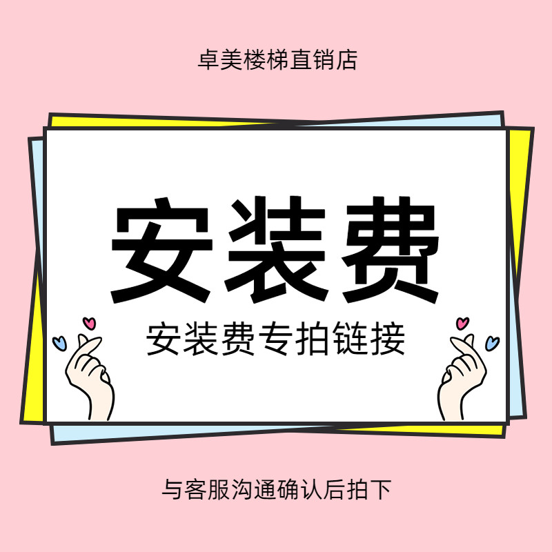 Please get in touch before the installation fee is taken.