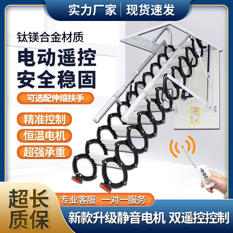 Electric automatic attic telescopic staircase home mute with remote control thickening stretching folding lift villa duplex