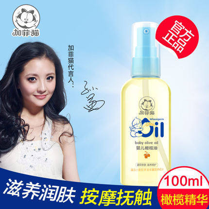 Newborn baby go to uncle feces moisturizing touch dandruff massage oil baby skin care moisturizing oil olive oil spray