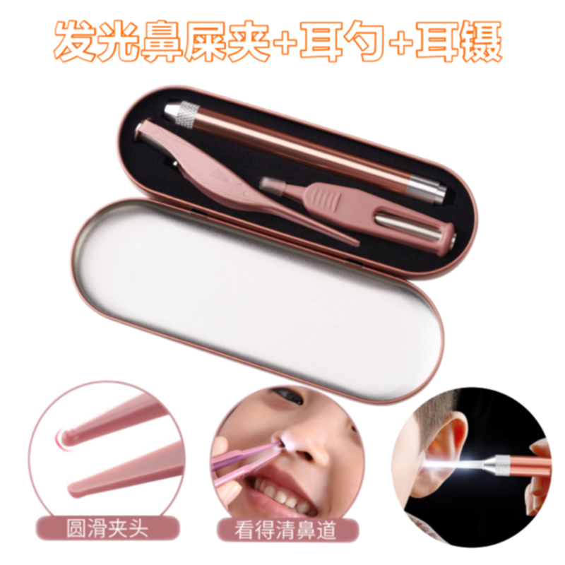 Luminous nose clip baby buckle nasal shit clip Baby Nose Shit Tweezers Nostril Nascent Nose Cleaner Clip Nasal Shit