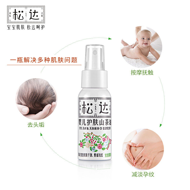 Baby skincare camellias oil touch face oil nourishing and rubbing face freshly go to head scale tea oil special baby red fart deity