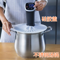 ANOVA slow cooking machine stick Shu fat stick special silicone cover soup pot food 304 stainless steel suitable induction cooker