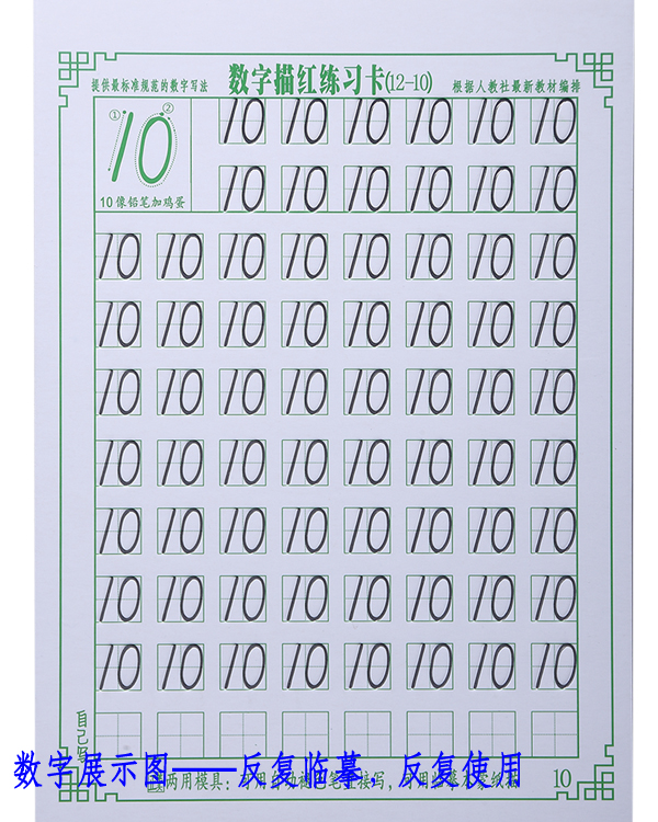 凹槽模具字帖拼音数字笔画卡片全套10件套