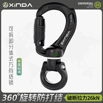 Xinda three-stage automatic main lock 360-degree free rotation to prevent rope entanglement mountain climbing equipment connection lock