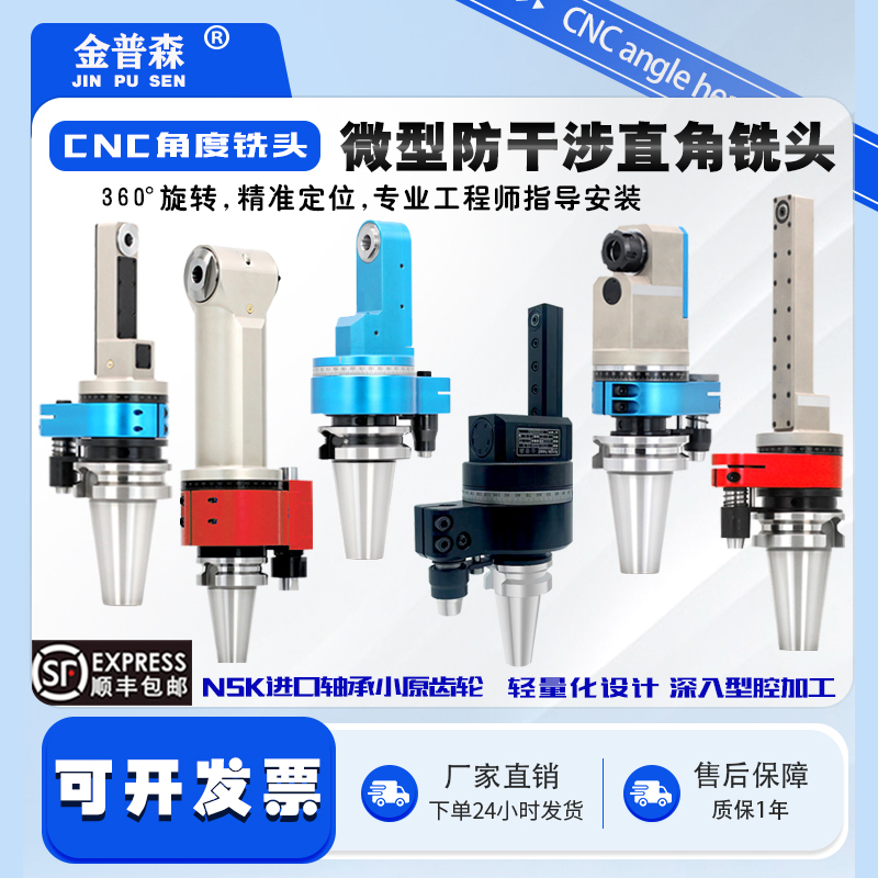 Side Milling Angle Head Anti-Interference Extended Angle Head Bt40/50 Type Cavity Micro Right-Angle Milling Head Automatic Tool Change Side Milling Angle Head Anti-Interference Extended Angle Head Bt40/50 Type Cavity Micro Right-Angle Milling Head Automatic Tool Change