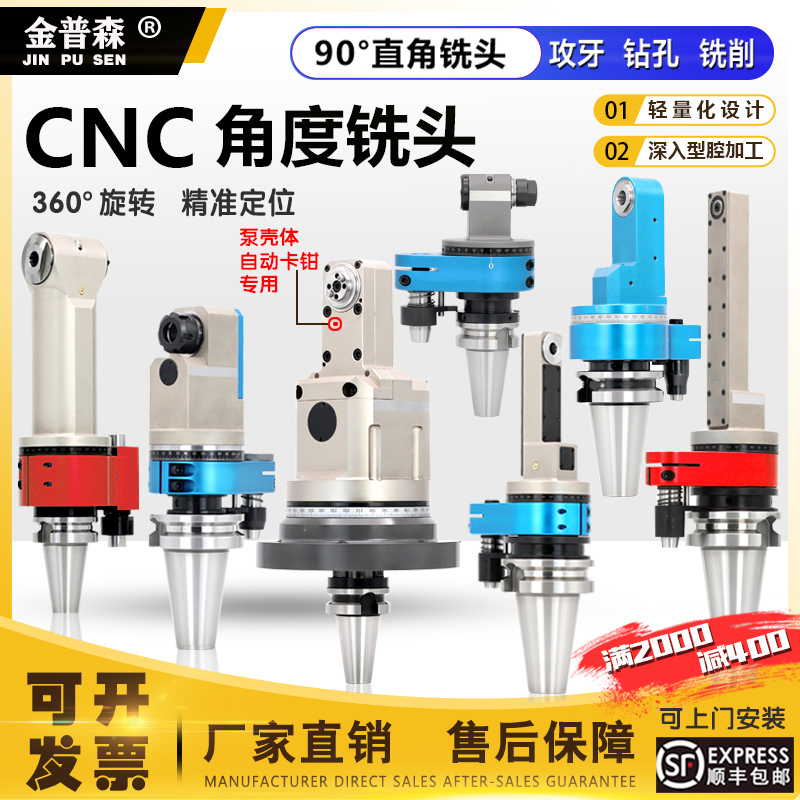 Side Milling Angle Head Anti-Interference Extended Angle Head Bt40/50 Type Cavity Micro Right-Angle Milling Head Automatic Tool Change