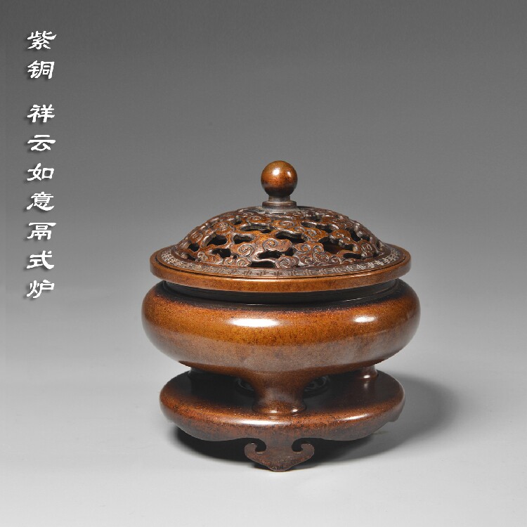 (Xiangyun Ruyi)Imitation of the Ming Dynasty Xuande copper Ge type incense burner ancient craft aroma incense seal incense props