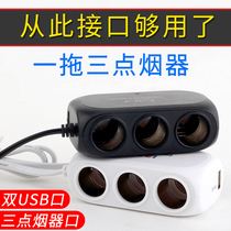 Car one drag three cigarette lighter multi-function car charger fast charging turn one point three change plug flash charge one drag two