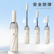 Safety anti-rebound barometer umbrella Female automatic folding umbrella Male sunscreen anti-UV barometer and rain dual-use umbrella
