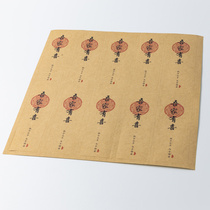China Wind Wedding DIY adhesive sticker Festive Sticker Please Cambodia Sugar Box Decorate Creative my family has a joy