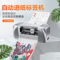 Self-adhesive camera fully automatic paper feeding and cutting machine self-adhesive lettering plotter label digital plateless die-cutting