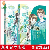 Yilin official] Yilin Little Miss Romantic Star Series Aquarius 1 Starlight Idol Youth Blue Aquarius 2 Star Dance Flying Youth Blue A total of 2 sets Yilin official direct store