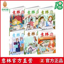 YLI official direct store Youth Edition bound edition Total volume 78-83 (2018 07-24) A total of 6 sets 2018 students extracurricular reading youth