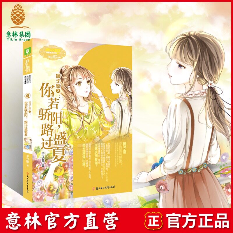 If the sun passes by in midsummer, you will be accompanied by an honorary membership card of rainforest music club, a girl literature bookcase wish treasure collection card, a wave