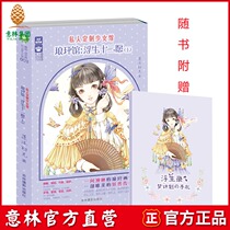 Official] Yilin Xiao Miss Langan Pavilion 12 wish to go to the private custom childrens Hall series of monsters and beasts legend fantasy Republic of China style beautiful pure love