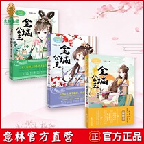 Yilin official direct store Yilin Little Miss Jincheng Princess hairpin flower Introduction 123 3 this set of Princess world series Lady Literature Museum youth girl literature