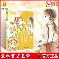 Yilin official direct store Yilin Xiao Miss Leo 2 If you pass by the sun you will send the rainforest music club honorary membership card 1 girl literature bookcase wish treasure collection card 1 wave