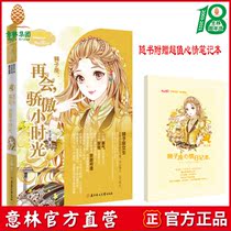 Yilin official]Yilin little sister Leo goodbye pride hour light Romantic star language series Yilin official direct store