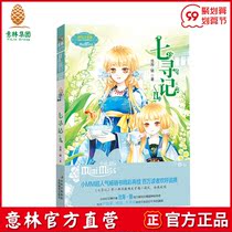 Yilin official] Miss Yilin Little Lady Literature Museum Romantic Ancient Style Series 2 Seven Finding 2 Canghai Mirror Yilin Official Direct Store