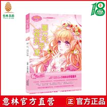 Yilin official]Yilin little sister lady Literature Museum small MM mini love collection that year blossomed in mid-summer Yilin official direct-sale store