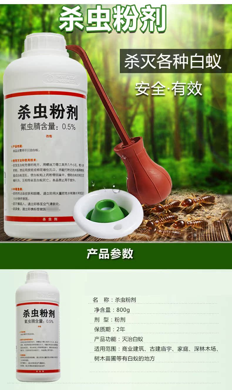 灭白蚁药粉传染大面积诱杀白蚂蚁药杀虫粉剂大瓶800g 虎窝淘