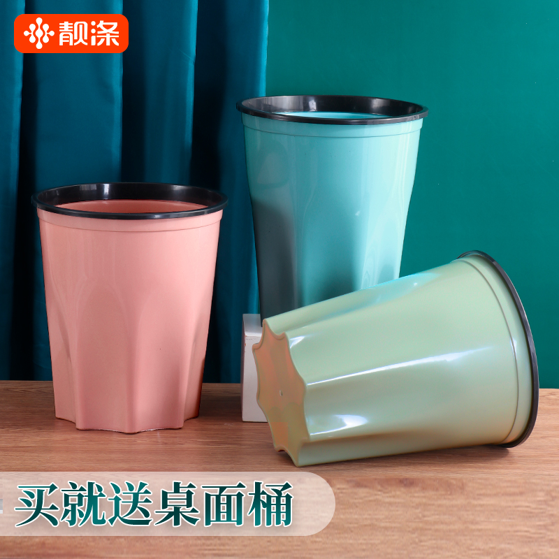 Beautiful polyester Creative Large Number of bins Plastic Home No lid press Circle Living room Bedroom Dressing Room Office Trash