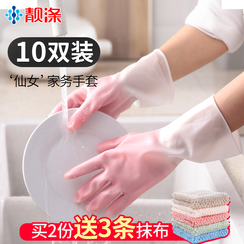 Gloves kitchen kitchen dishwashing women rubber latex brush bowl thick waterproof rubber durable washing clothes washing dish artifact