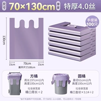 Очень толстые 4 шелковые 70*130 см [санитарное ведро 100-120 л] 100 шт. + бесплатный подарок 4 рулона по 60 шт.