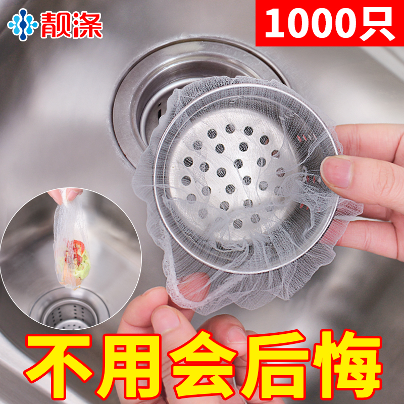 Nice polyester 1000 only sink Sink Filter kitchen Wash Vegetable Pool Bathroom Sewer Mesh Hood Disposable Floor Drain Anti-clogging