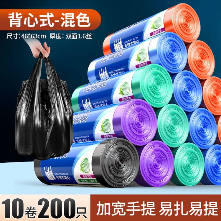 Beautiful polyester 5 roll vest type garbage bag thick hand hand home disposable wholesale black plastic bag medium large