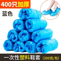 Синие бахилы, 800 грамм