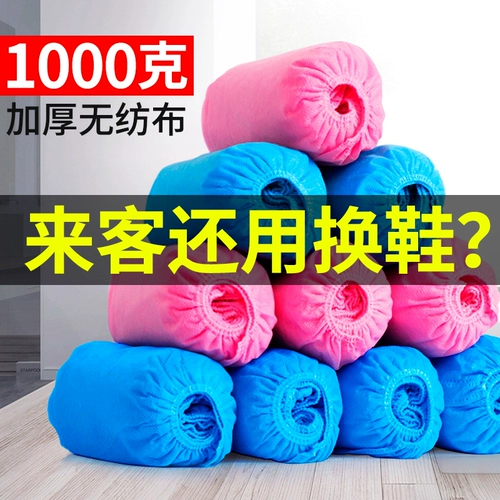 靓涤 Износостойкие бахилы из нетканого материала, нескользящие детские носки для школьников, увеличенная толщина