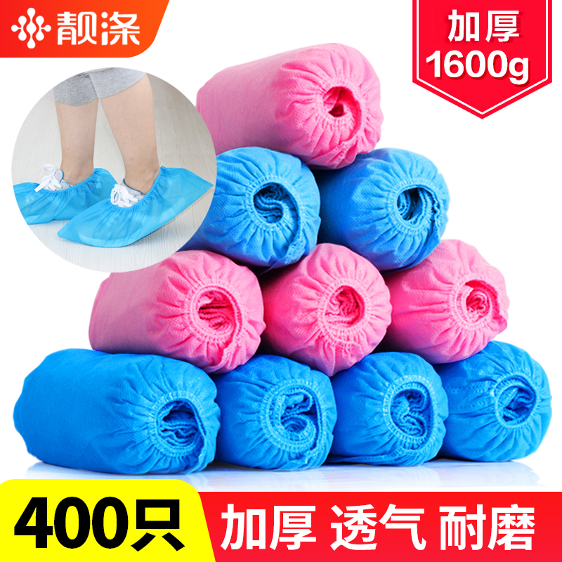 Beautiful polyester disposable shoe cover Household thickened non-woven indoor machine room student wear-resistant non-slip foot cover 400 pieces