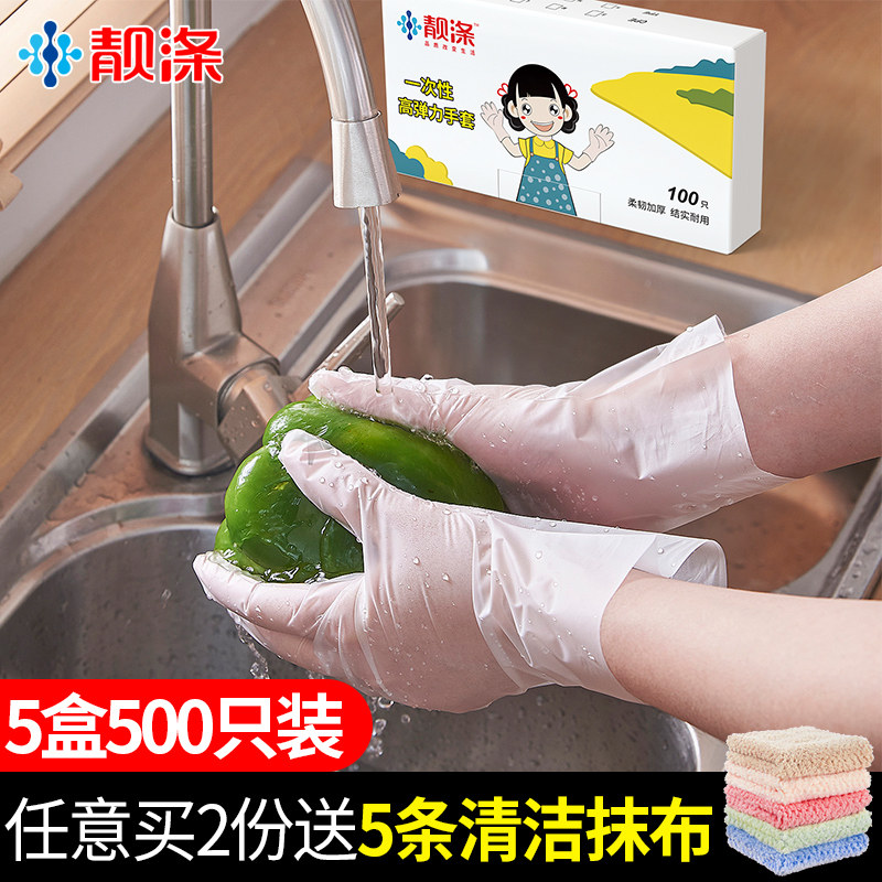 Disposable gloves thickened TPE dishwashing women stick to home waterproof kitchen housekeeping thin cooking cleaning artifacts