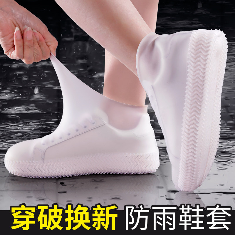 Rain boot cover waterproof non-slip thick wear-resistant silicone children's foot cover rainy day artifact rain boots are not easy to wear shoes