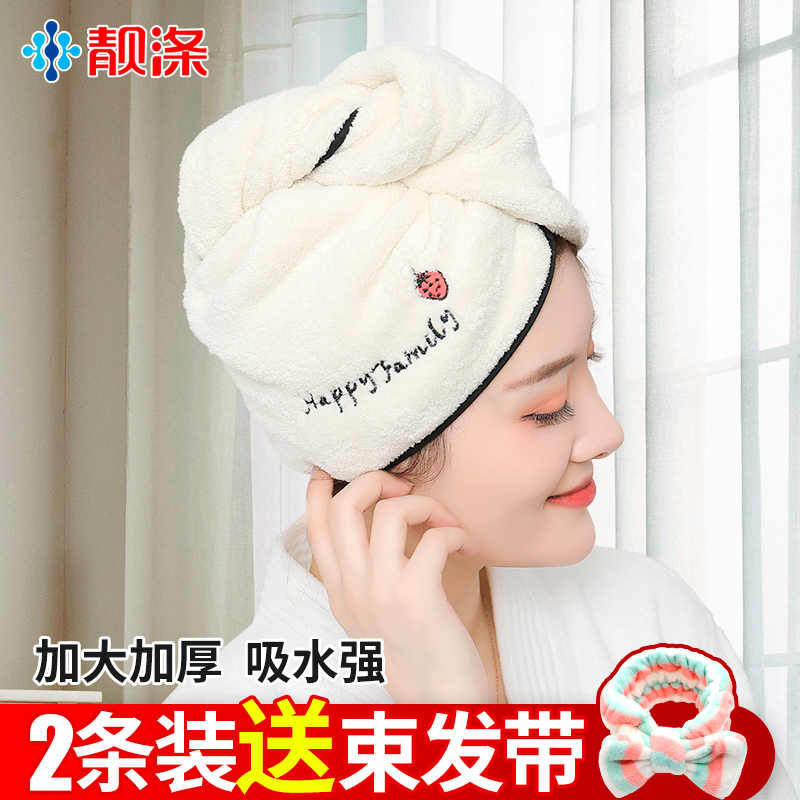 Dry hair cap Female super absorbent quick-drying shower cap Wash hair Baotou towel thicken children's long hair wipe head artifact