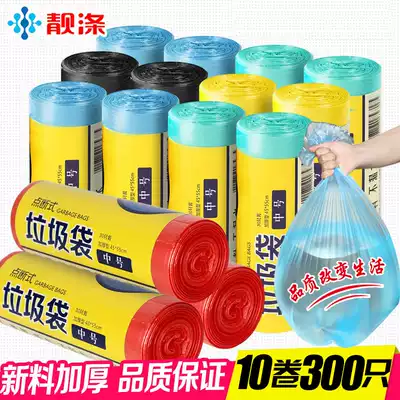 10 rolls of 300 beautiful polyester thickened garbage bags color kitchen powder room household plastic bags medium and large 45*55cm