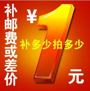 Freight to make up the difference, special supplementary hyperlink, how many yuan to make up, how many pieces to shoot